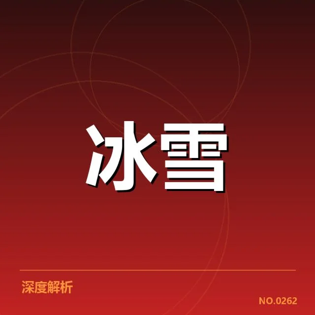 确认的战术布局及主要操作