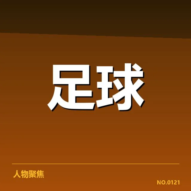 本阶段梯队提拔的已确认事实盘点