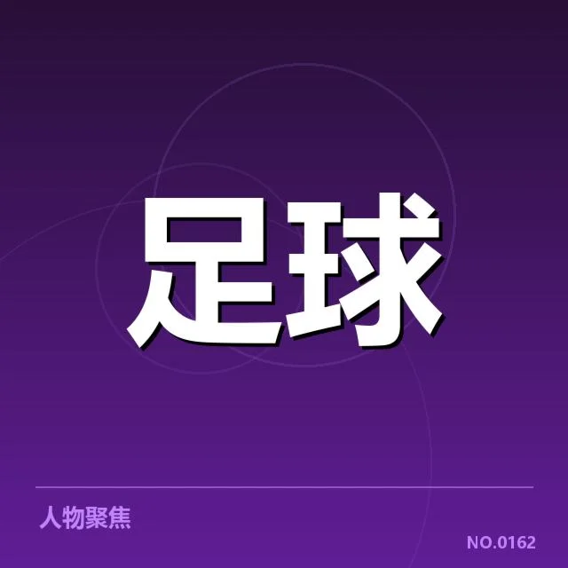 里昂确认参赛阵容及赛程安排