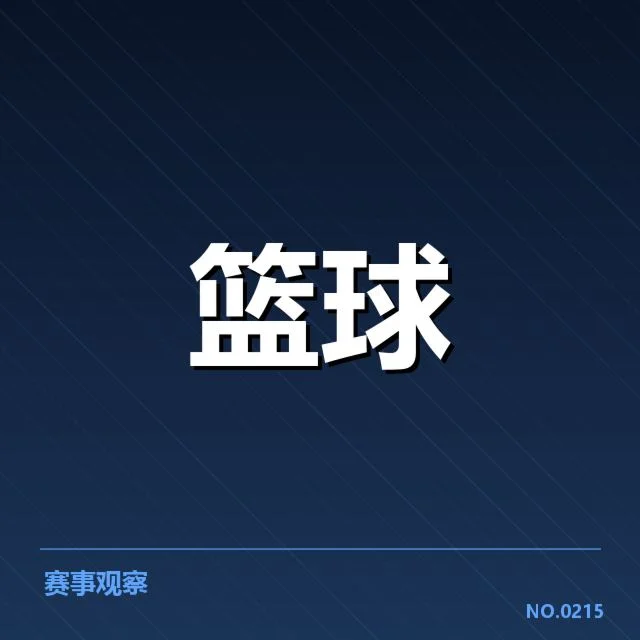 郭艾伦转会传闻:辽宁男篮未来走势成疑问