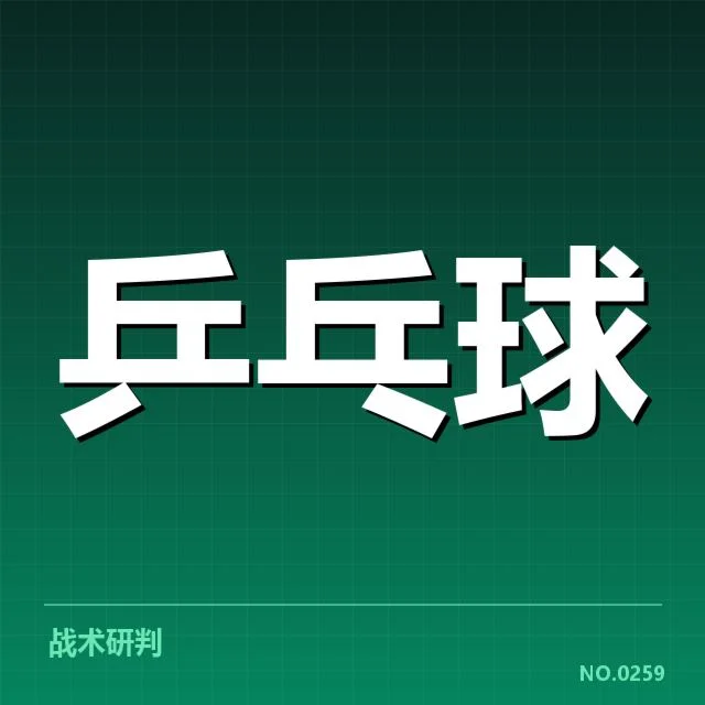 亚运乒乓球男团激战：中国队表现稳健成疑问焦点